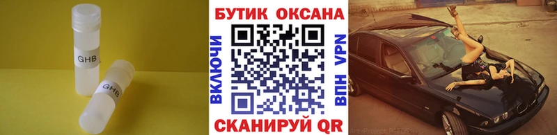 БУТИРАТ вода  Ессентуки 